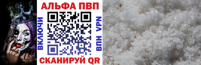 наркота  Острогожск  APVP VHQ 