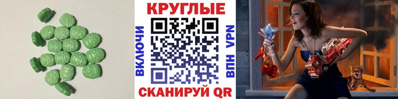 цены наркотик  Острогожск  Экстази 99% 