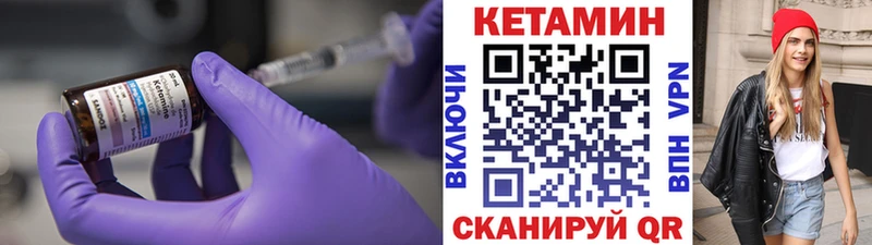 Кетамин ketamine Острогожск