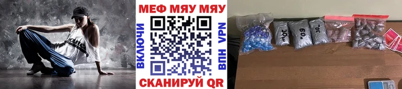цены Острогожск Меф VHQ