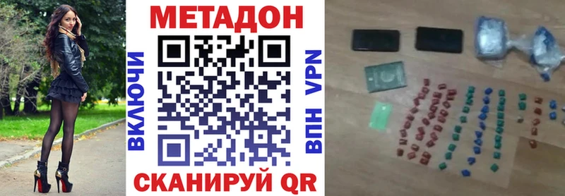 МЕТАДОН мёд  площадка наркотические препараты  Острогожск 